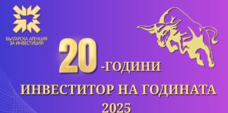 Инвеститор на годината