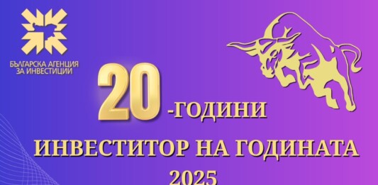 Инвеститор на годината