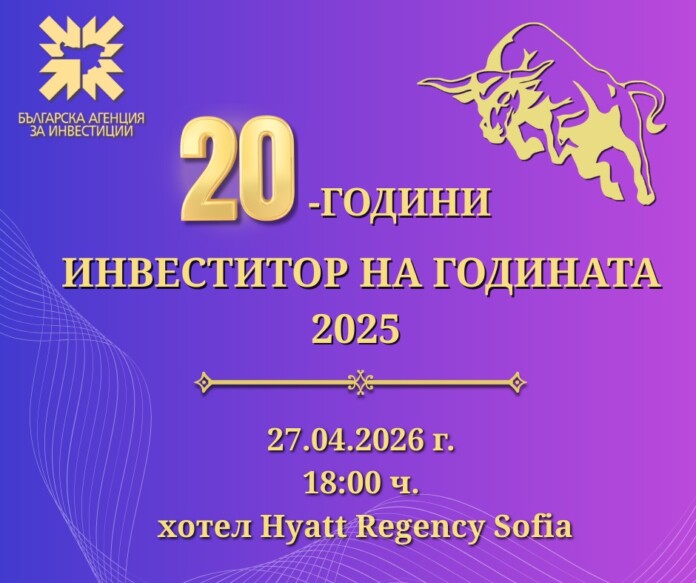 Инвеститор на годината