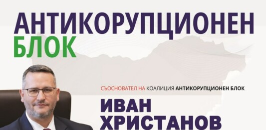 Иван Христанов