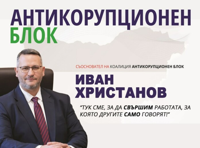 Иван Христанов