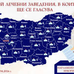 Избори, болници