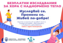 Изследвания за тегло