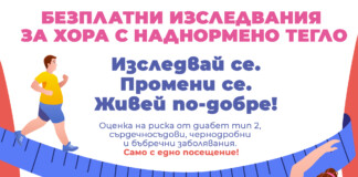 Изследвания за тегло