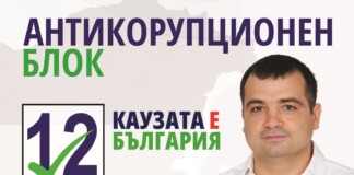 Константин Бачийски