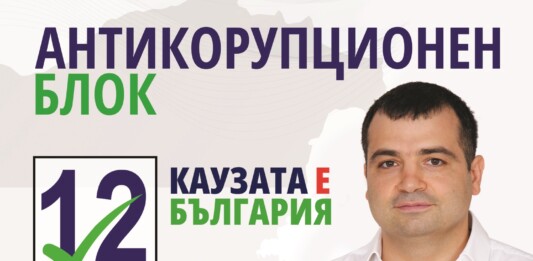 Константин Бачийски