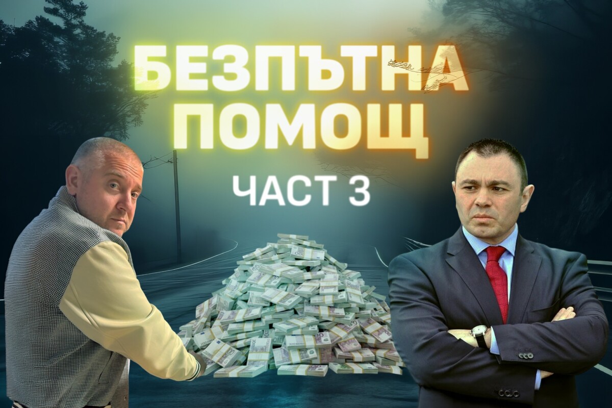 Договор за замяна на моторни превозни средства с който АКФ