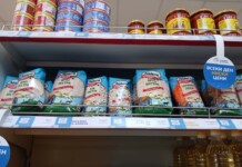 Магазин за хората