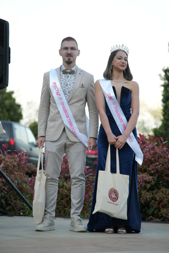 Мис и Мистър "Тракийски университет"