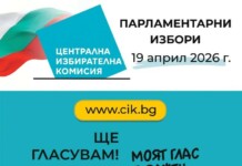 535 000 хартиени бюлетини пристигат утре в Пловдив 535 000 хартиени бюлетини пристигат в Областната администрация Пловдив утре