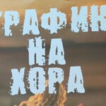 Кампания