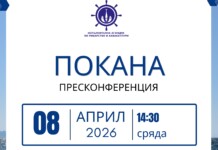 ИАРА с важна пресконференция