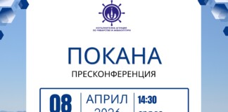 ИАРА с важна пресконференция