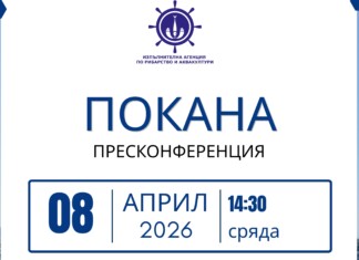 ИАРА с важна пресконференция
