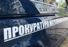 Прокуратура