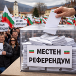 Референдум