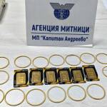 Злато за над 161 000 евро спряно на границата при два опита за контрабанда