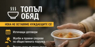 Топъл обяд