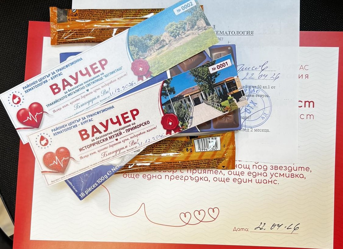 Инициативата на Община Бургас за насърчаване на безвъзмездното кръводаряване чрез