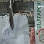 Възбранени агнета