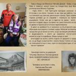 Зов за помощ