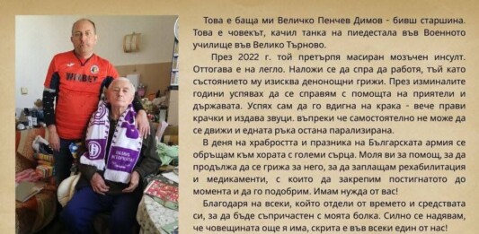 Зов за помощ