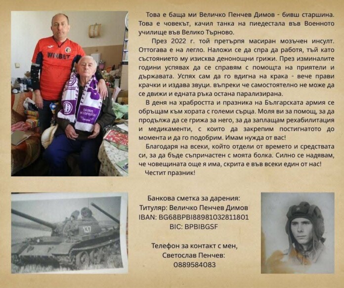 Зов за помощ