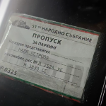 Автомобилът