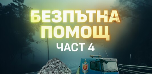 Безпътна помощ