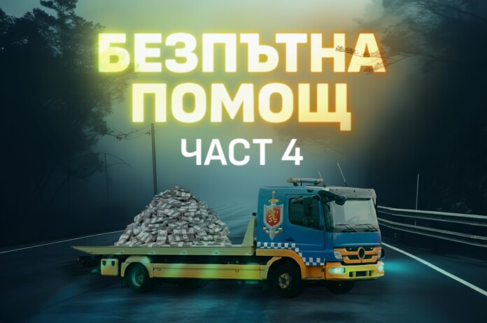 Безпътна помощ