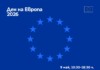 Денят на Европа