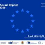 Денят на Европа