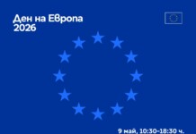 Денят на Европа