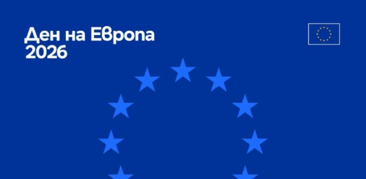 Денят на Европа