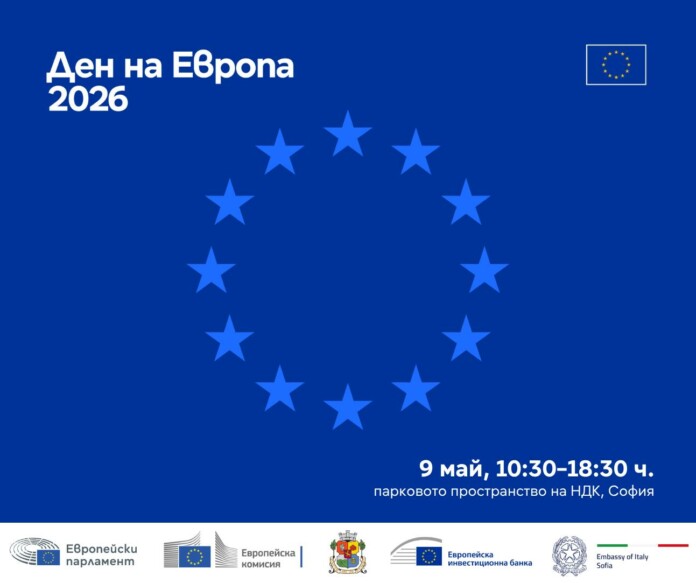 Денят на Европа
