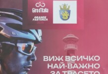 Джиро д’Италия