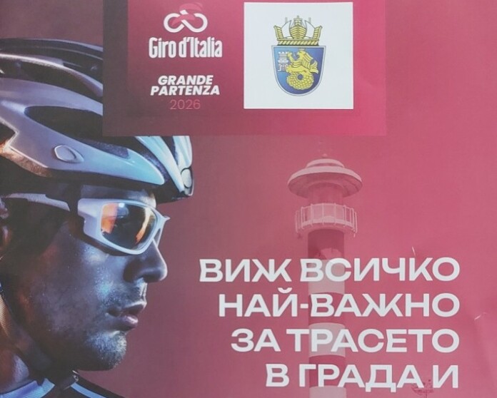 Джиро д’Италия