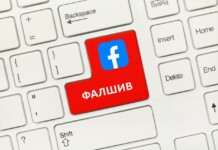 Фалшив профил