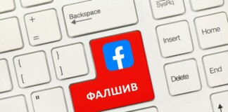 Фалшив профил