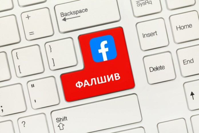 Фалшив профил