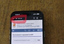 Фалшивите съобщения