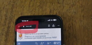 Фалшивите съобщения