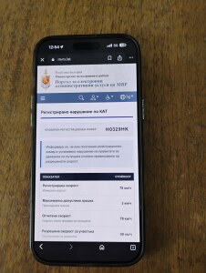 Фалшивите съобщения