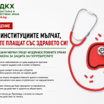 Сдружение "За достъпна и качествена храна"