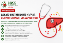 Сдружение "За достъпна и качествена храна"