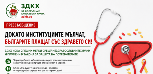 Сдружение "За достъпна и качествена храна"