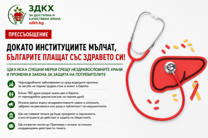 Сдружение "За достъпна и качествена храна" Сдружение "За достъпна и качествена храна"