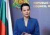 Министър Катя Ивкова