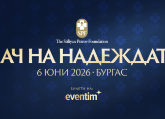 "Мач на Надеждата"