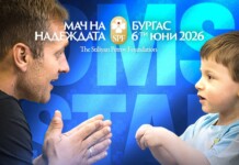 Мачът на Надеждата стартира дарителска SMS кампания
